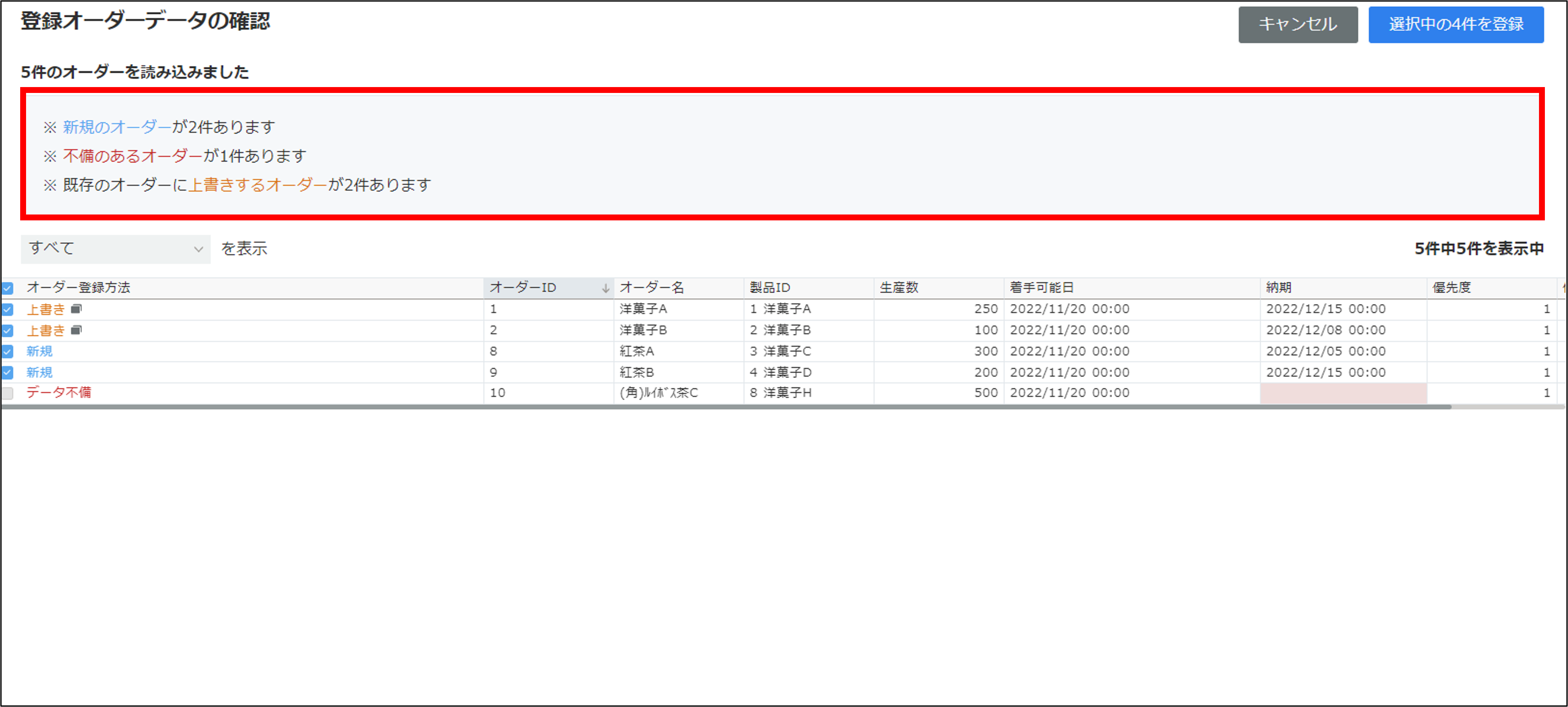 アップロード直後.png
