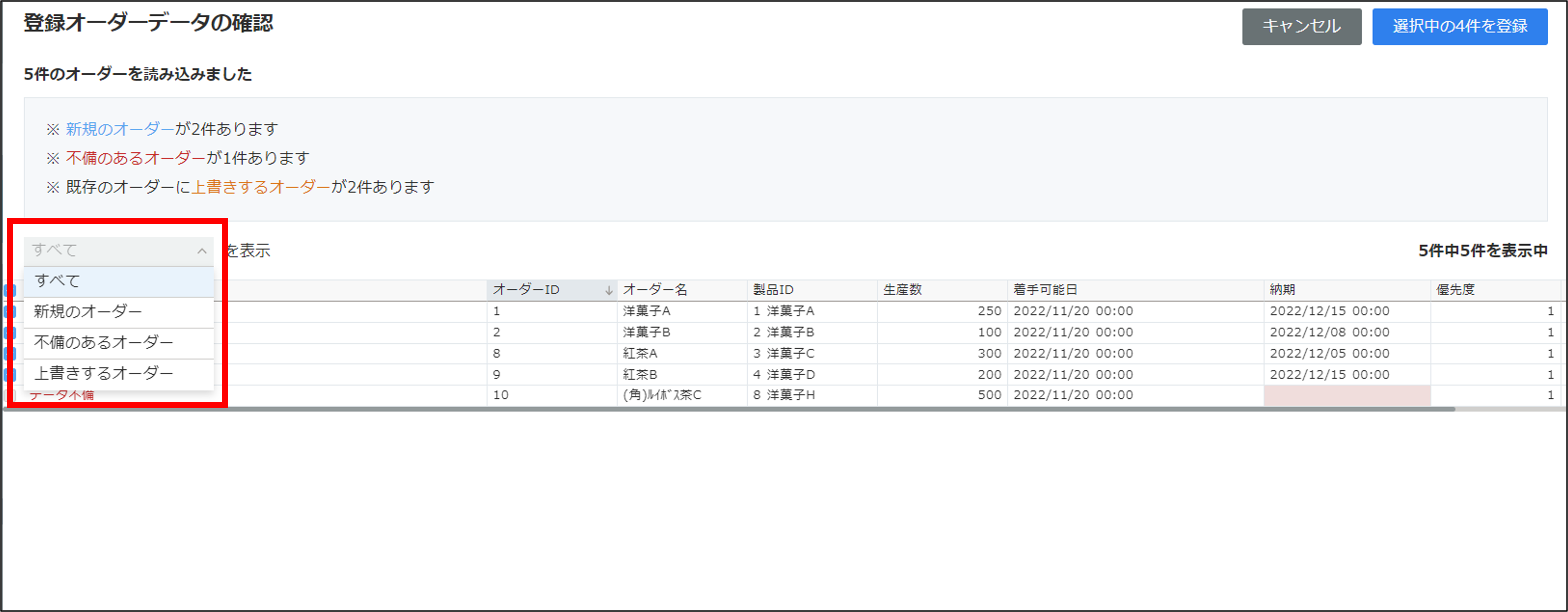 データ選択.png
