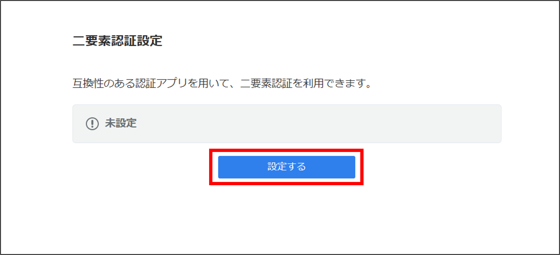 設定方法-2.png