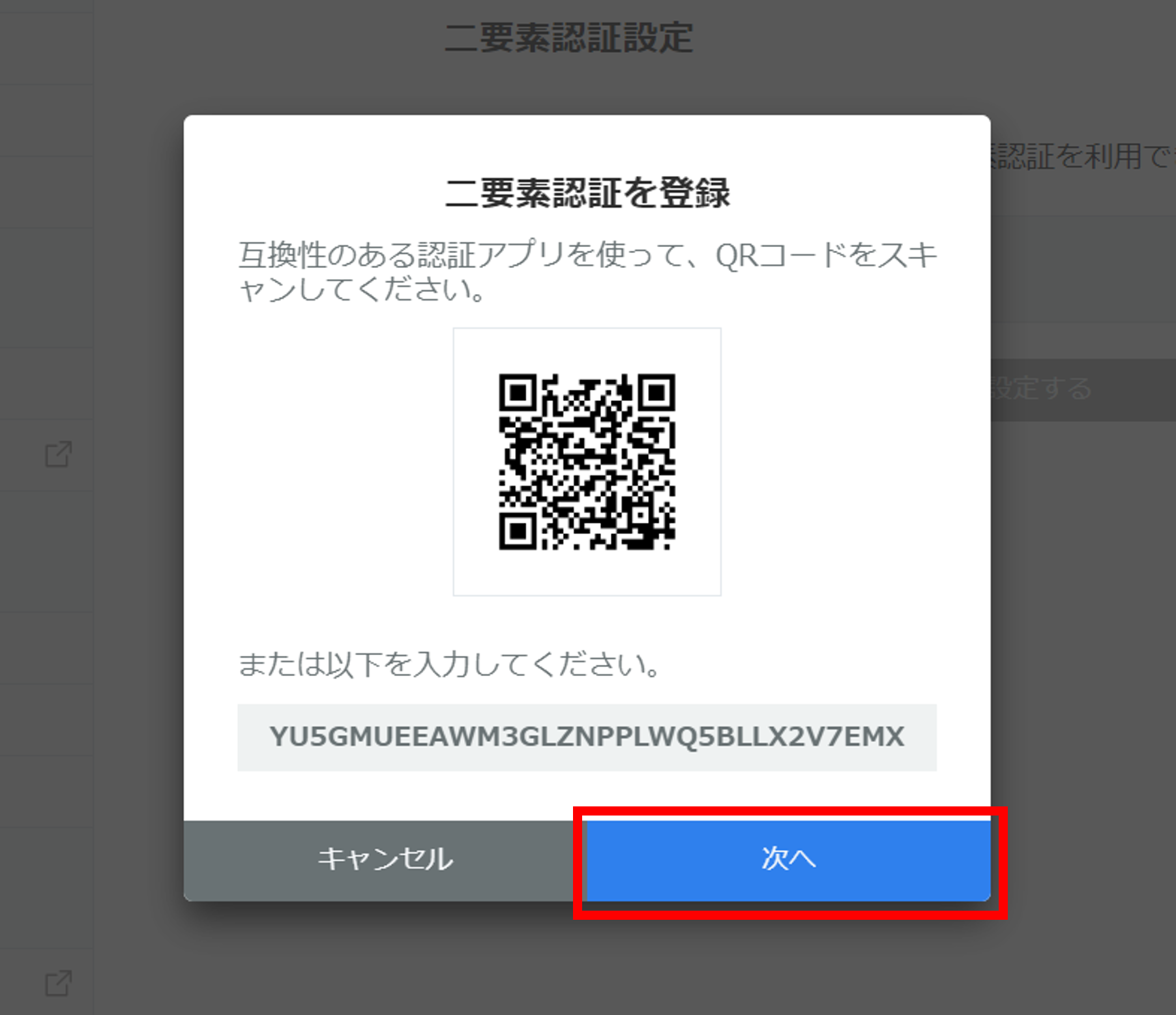 設定方法-4.png