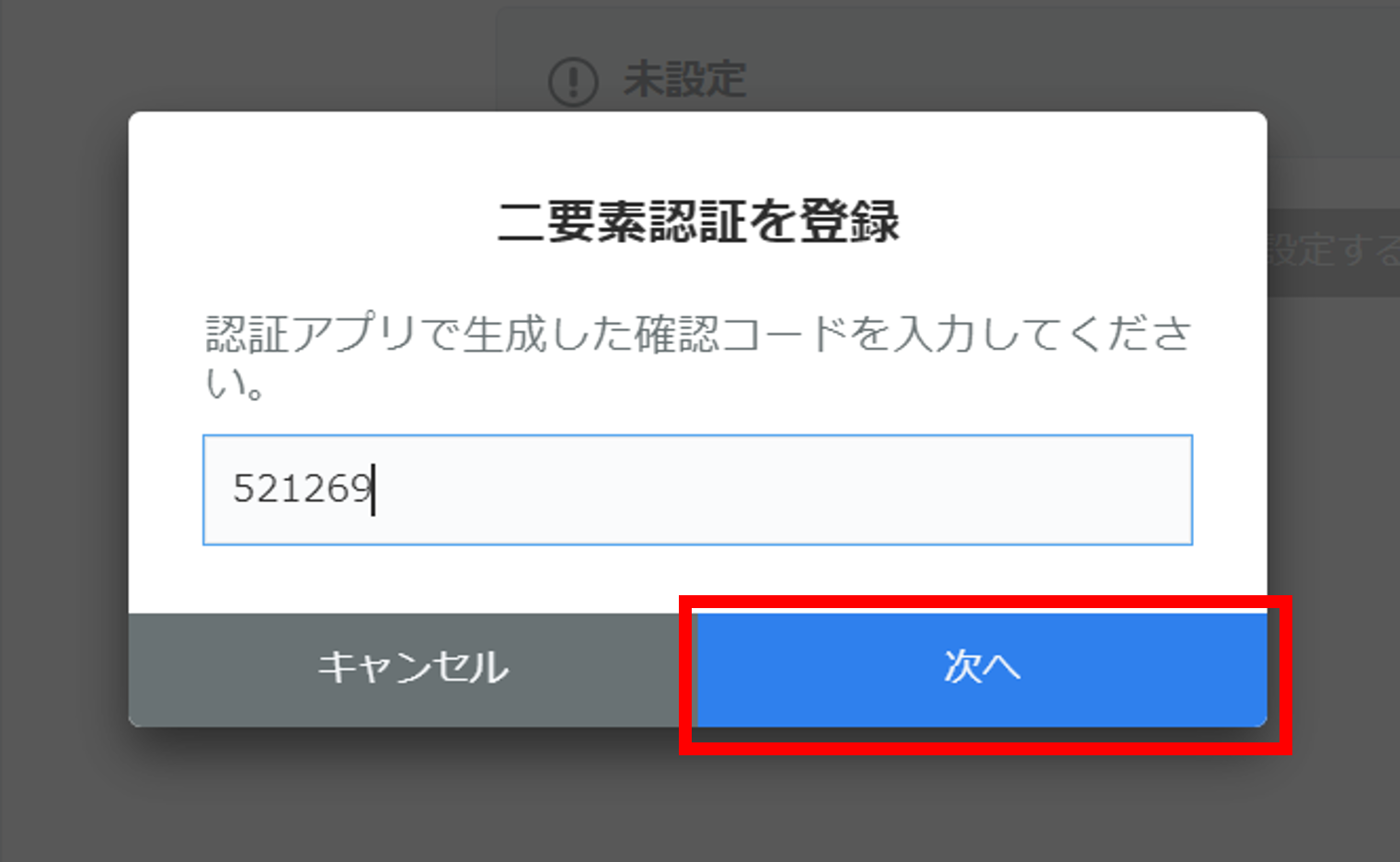 設定方法-5.png