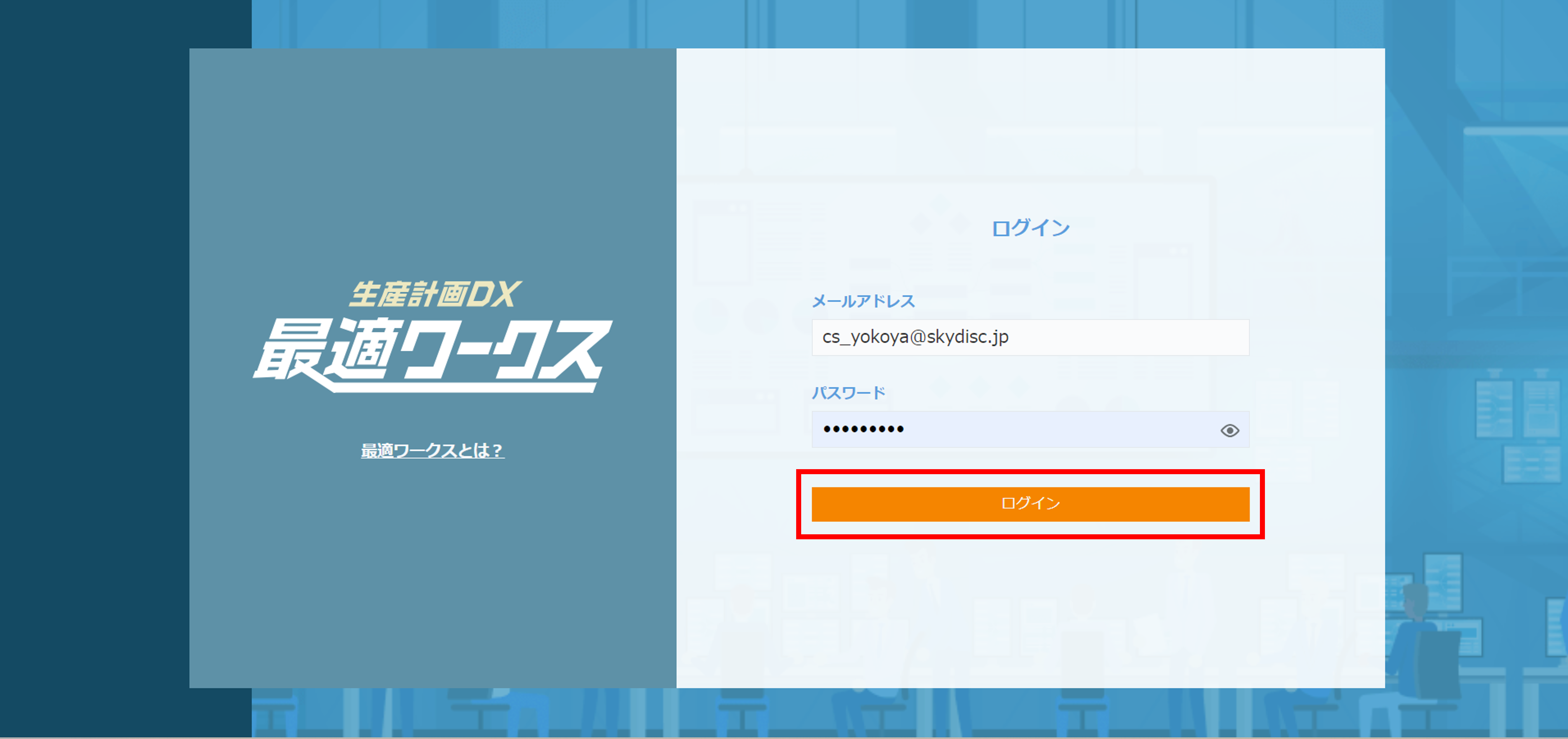 ログイン方法-1.png