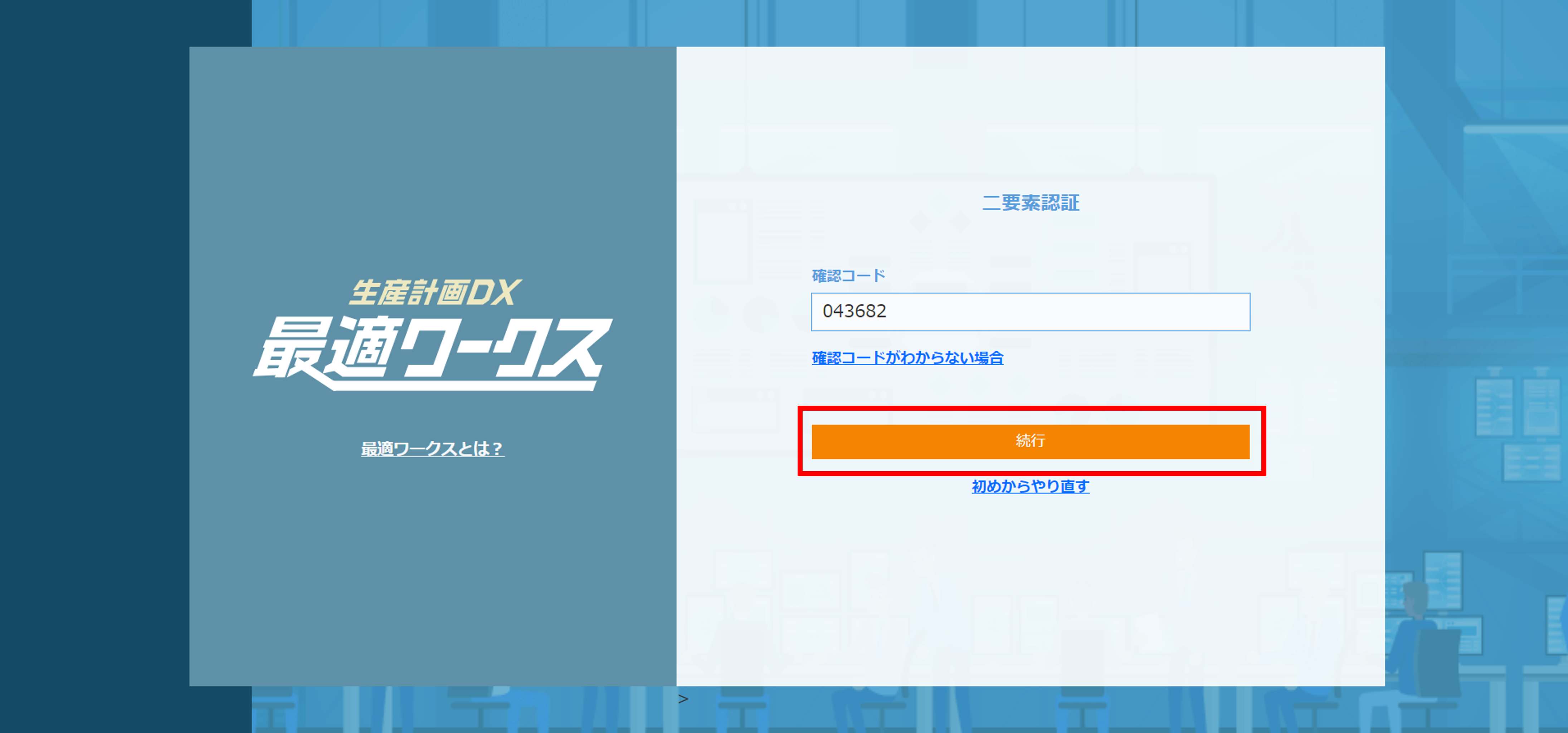 ログイン方法-2.png