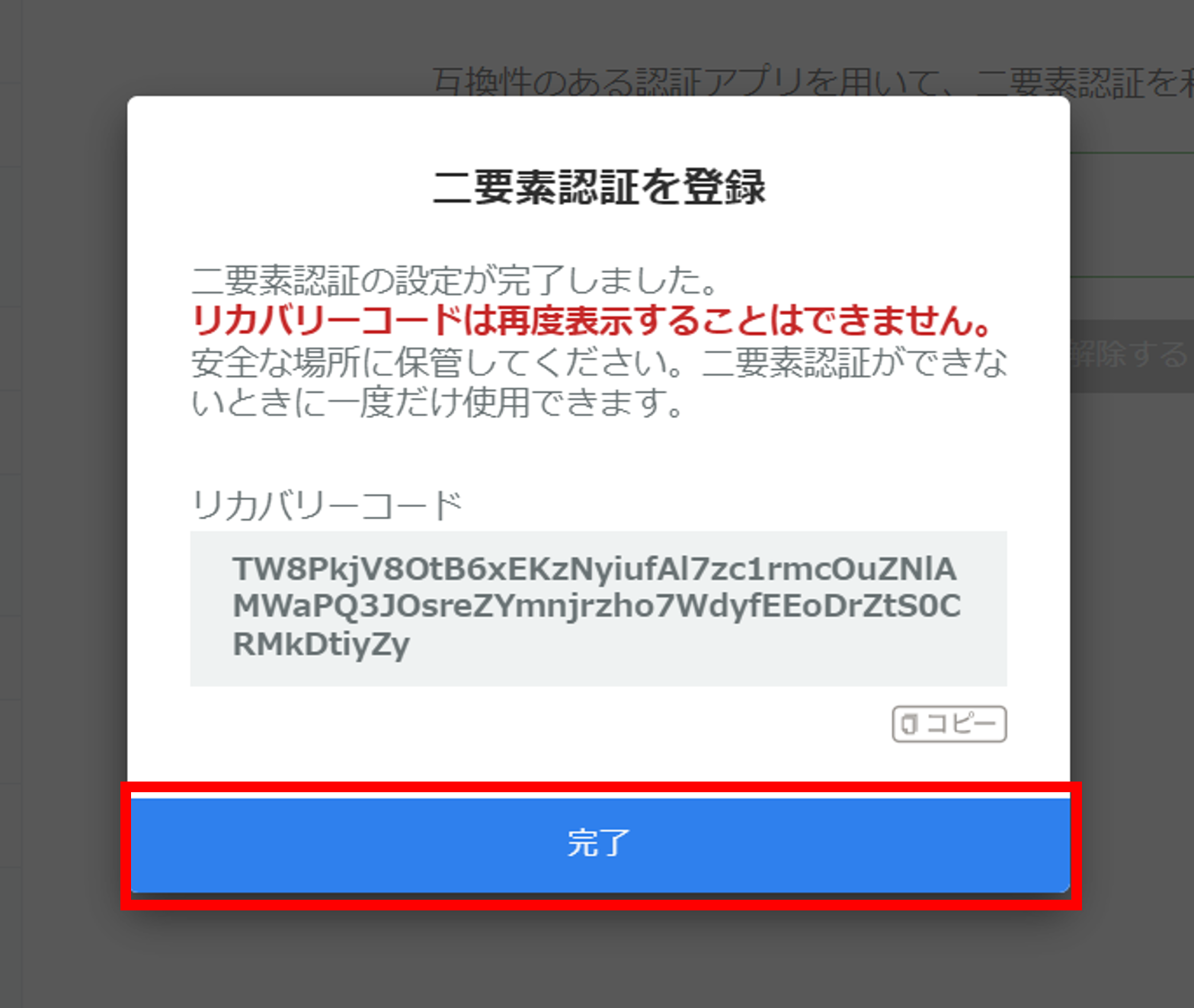 設定方法-6.png