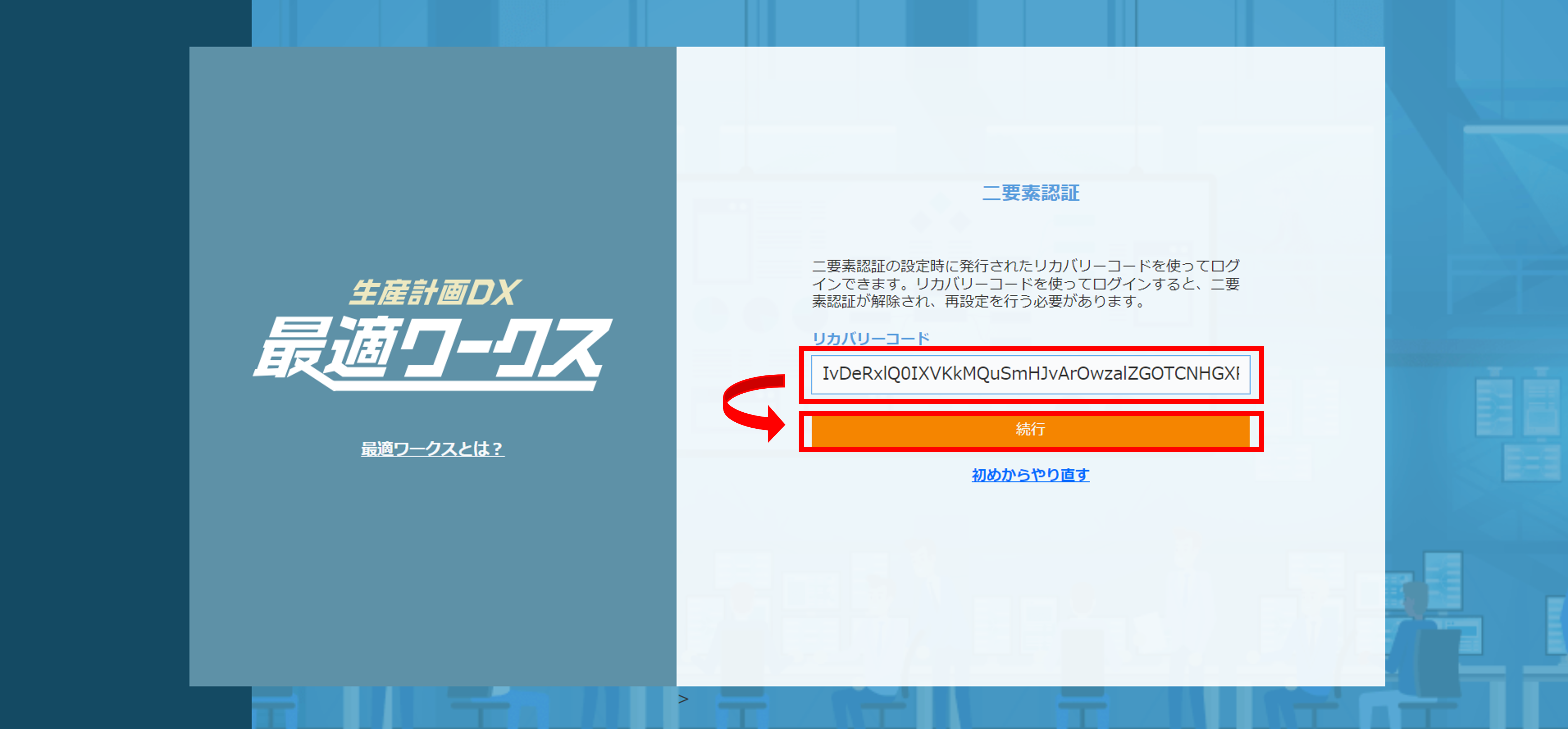 確認コード確認不可-2.png