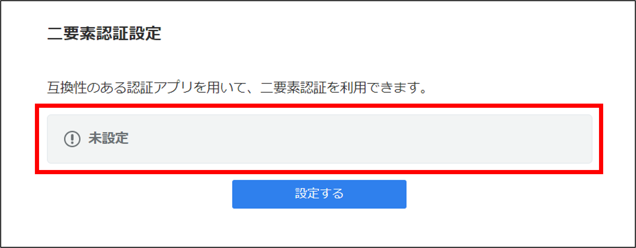 解除方法-3.png