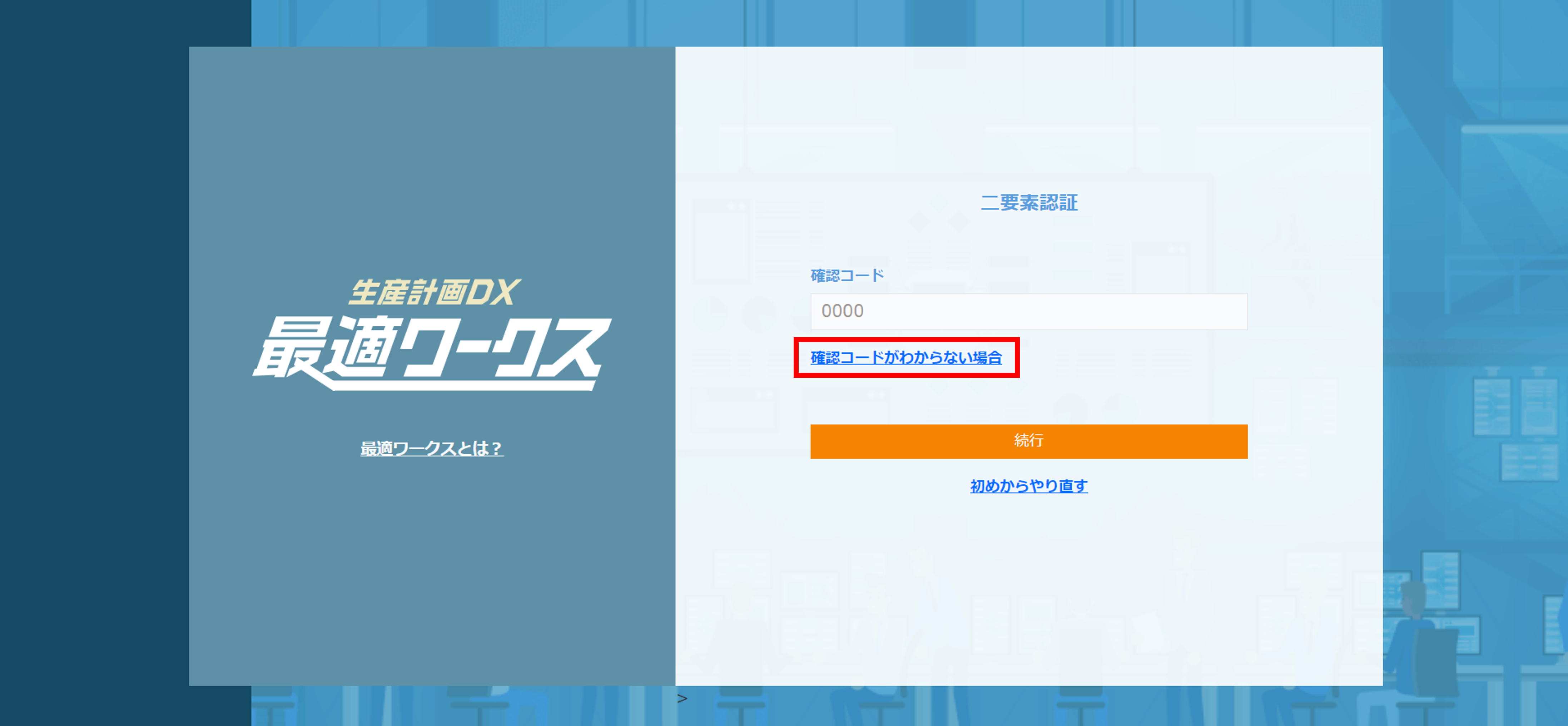 確認コード確認不可-1.png