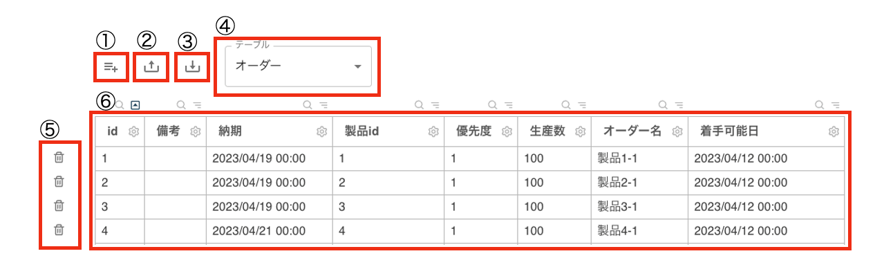 スクリーンショット 2023-07-25 13.56.16.png