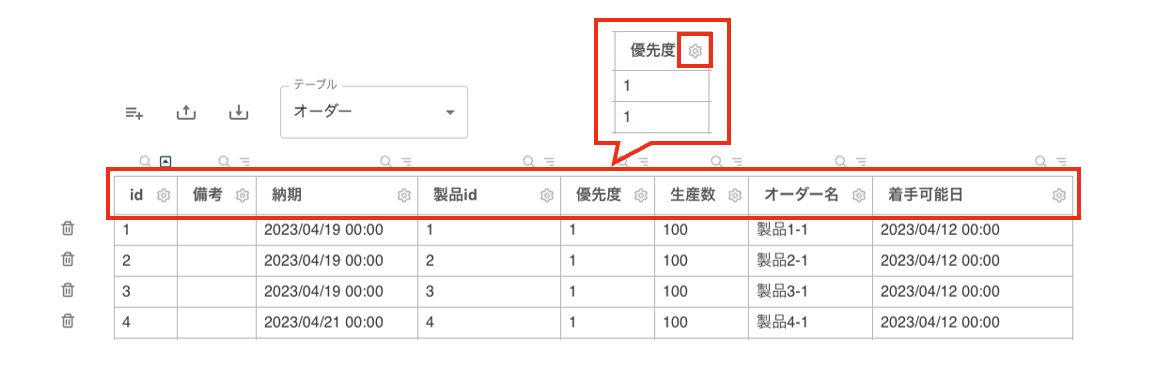 スクリーンショット 2023-07-25 13.58.58.png