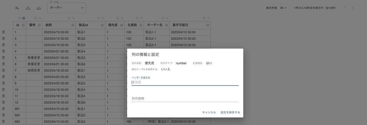 スクリーンショット 2023-07-25 14.01.10.png