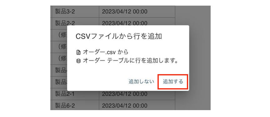 スクリーンショット 2023-07-25 14.03.27.png