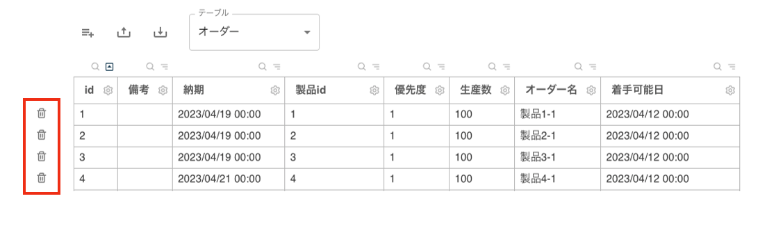 スクリーンショット 2023-07-25 14.06.16.png