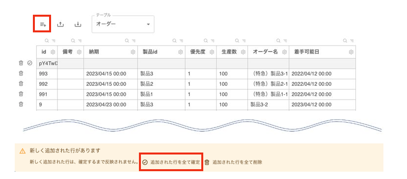 スクリーンショット 2023-07-25 14.02.11.png