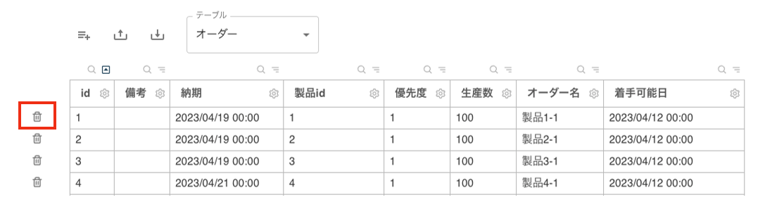 スクリーンショット 2023-07-25 14.05.16.png