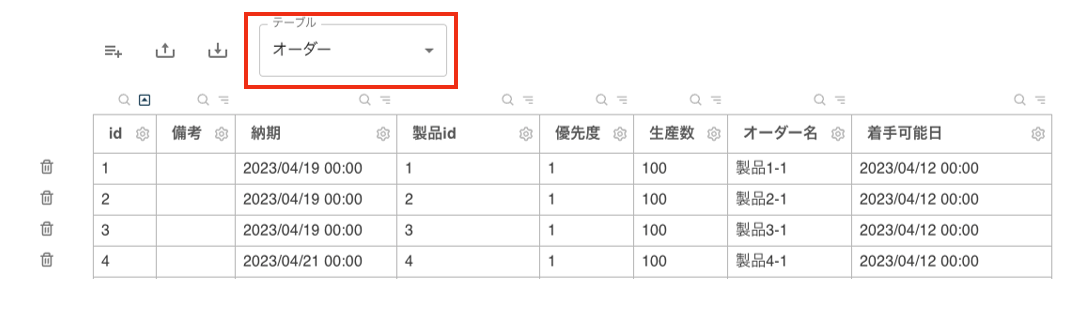 スクリーンショット 2023-07-25 14.05.51.png