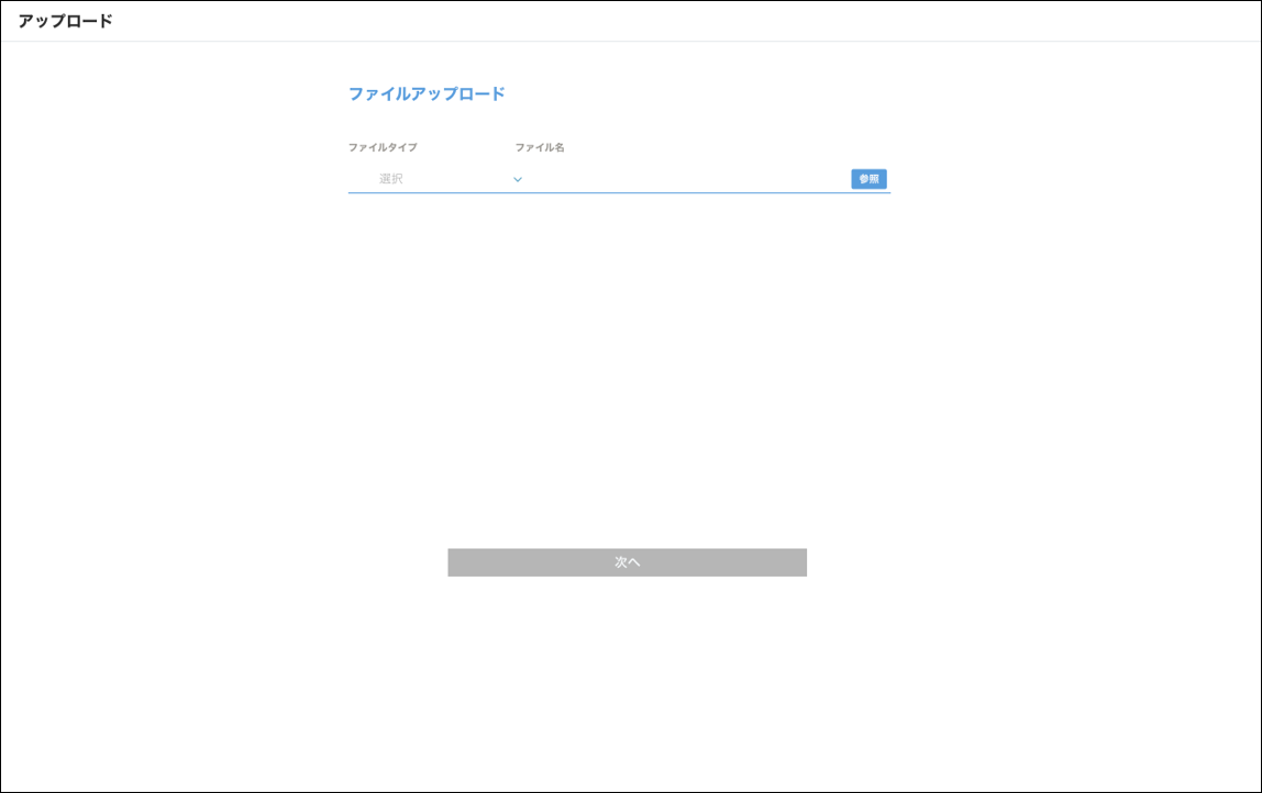 アップロード.png