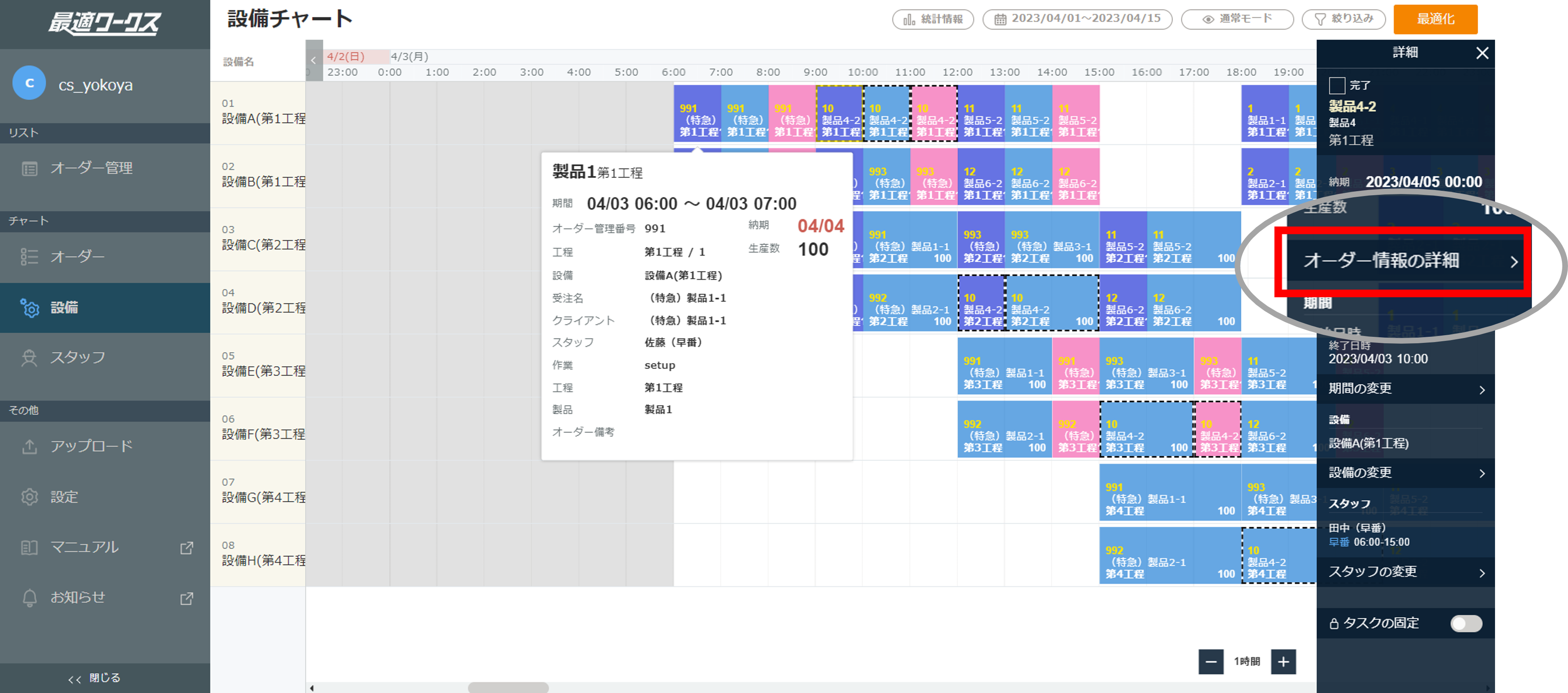 設備_1.png