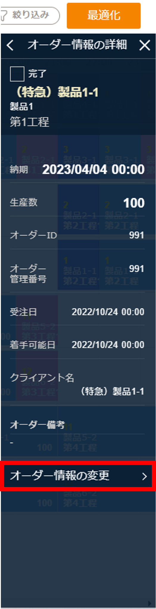 設備2.png