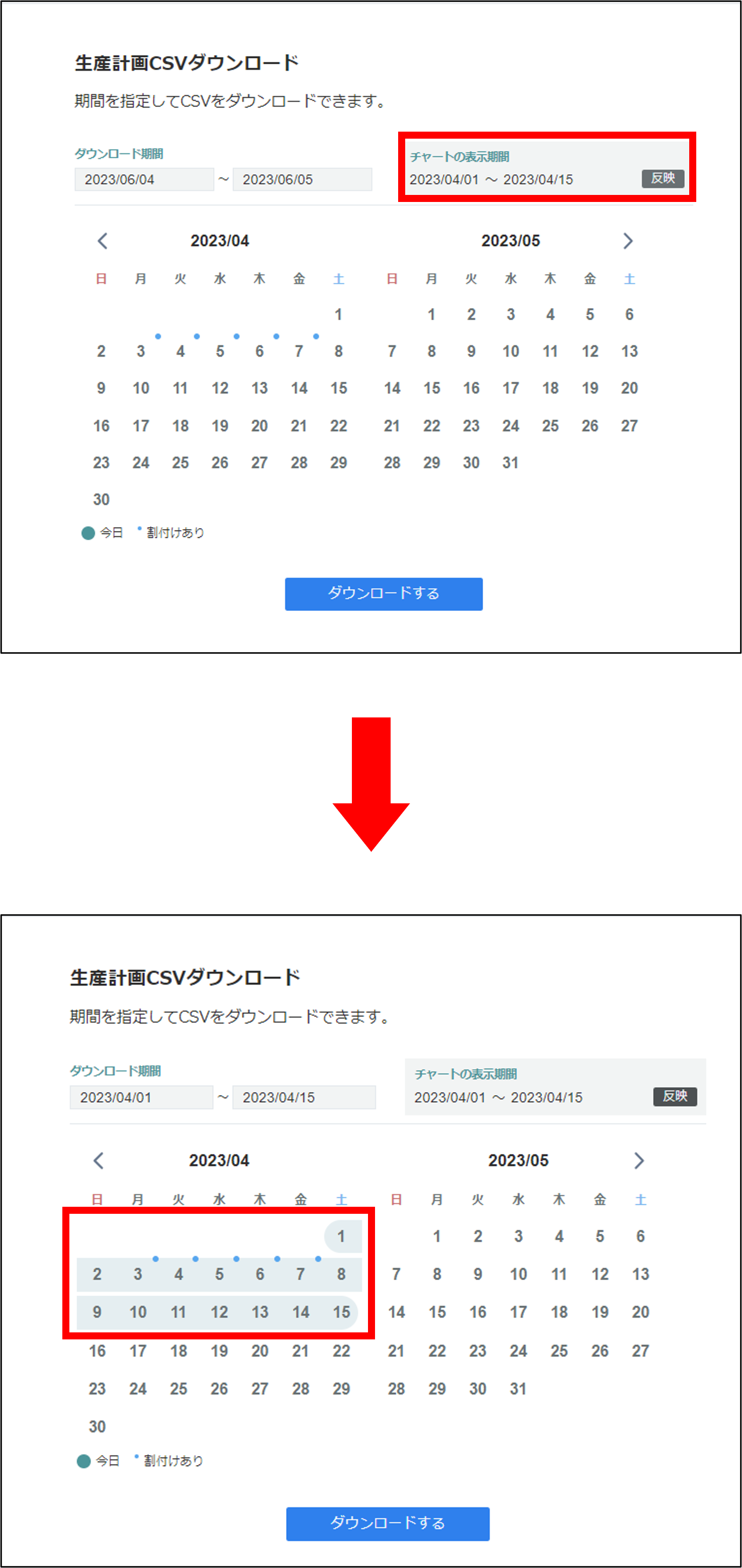 表示期間反映.png