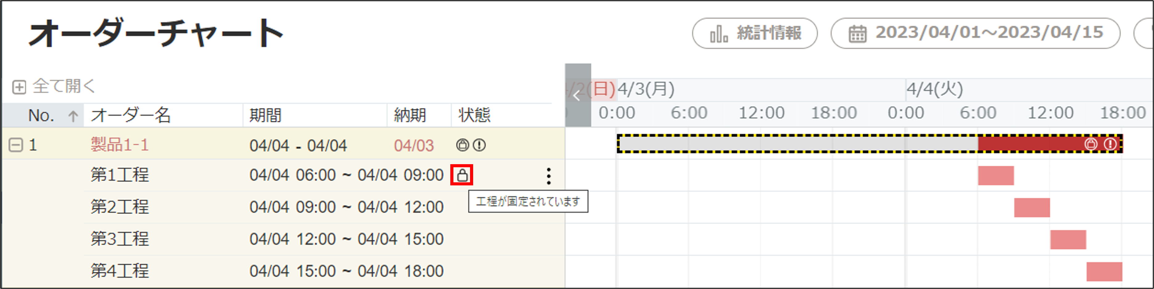 工程固定.png