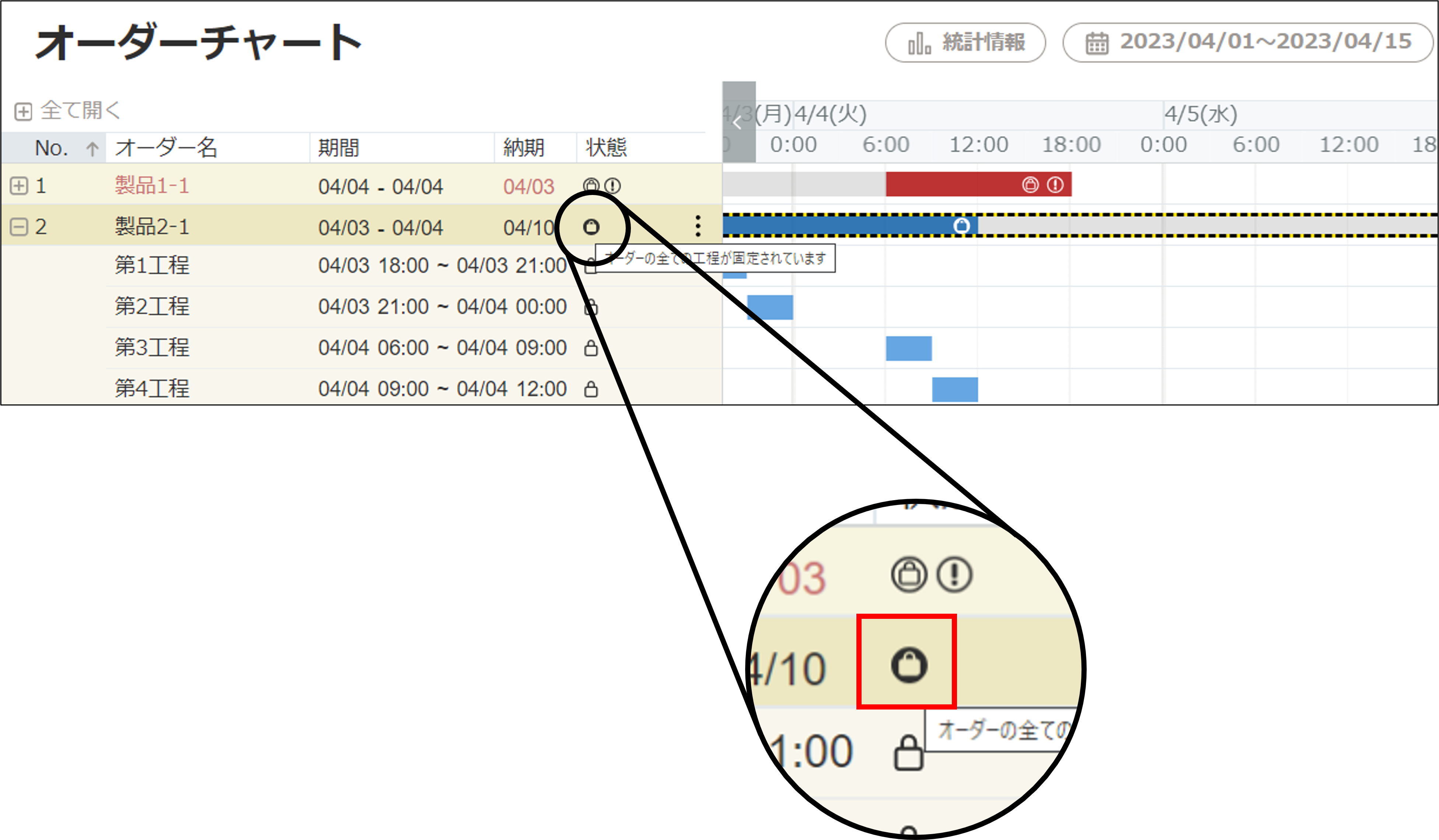 オーダー全て固定拡大版.png