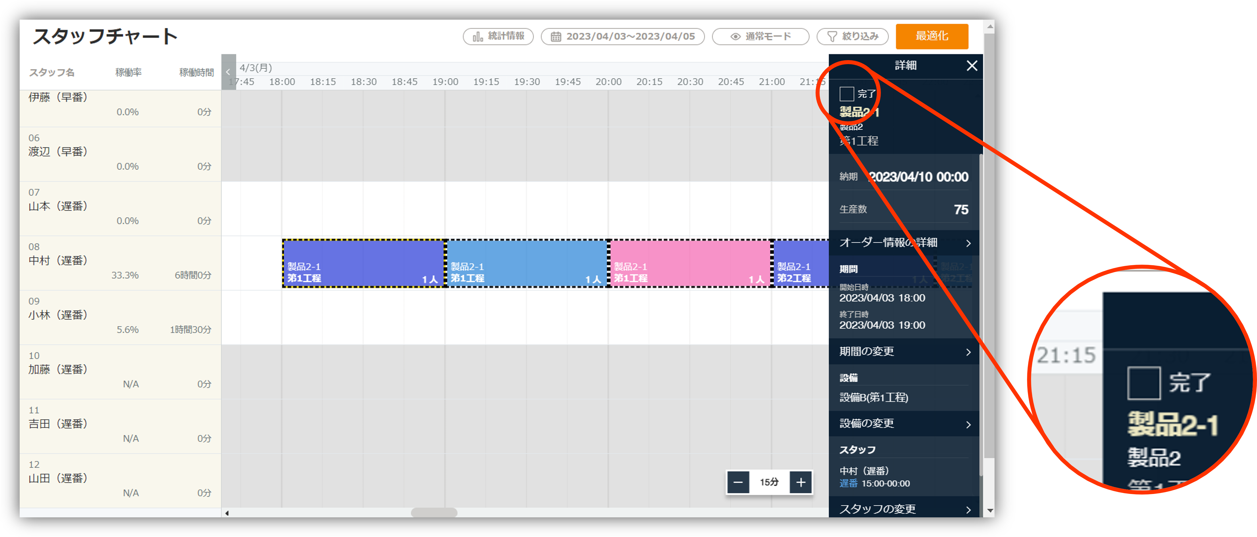 完了ボタン.png