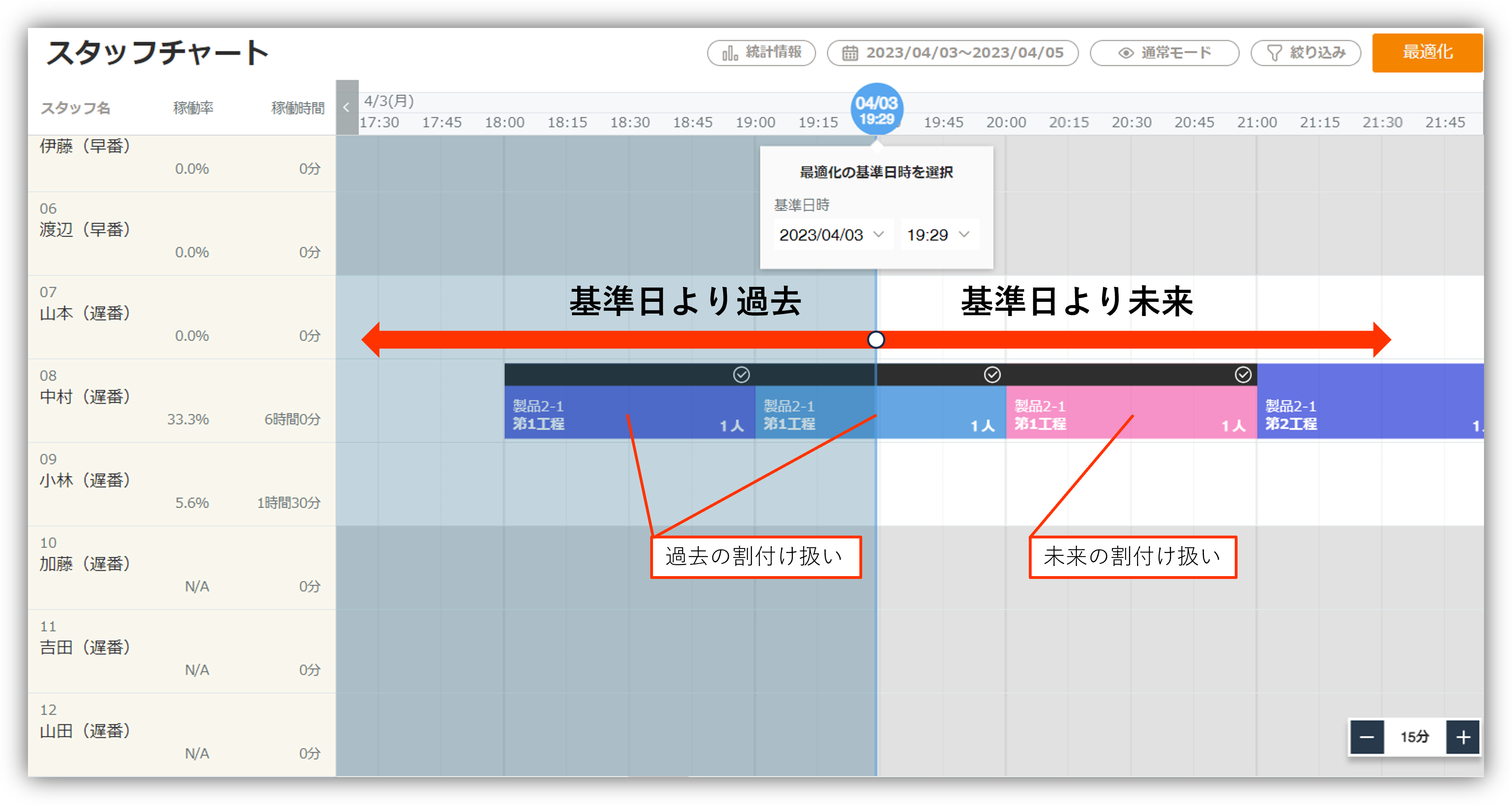 修正版_基準日周り.png