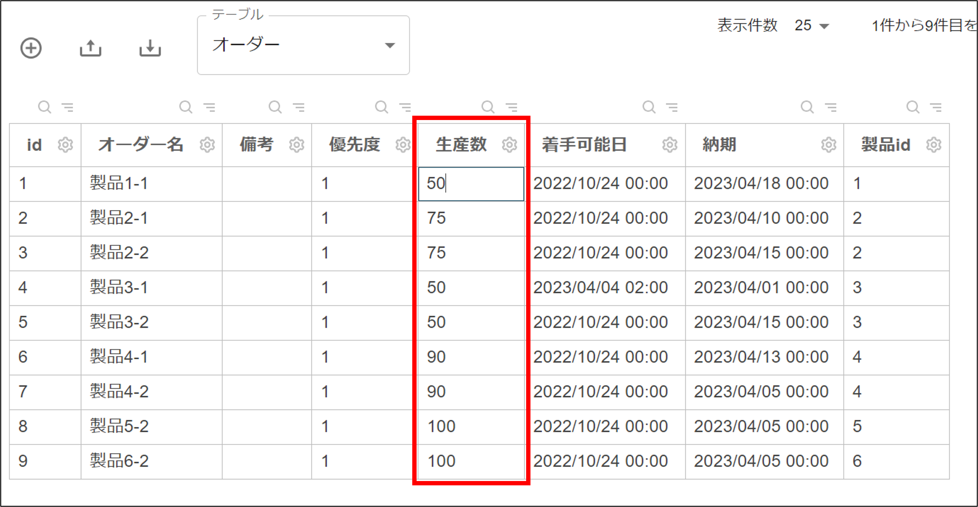 サービスマネージャー.png