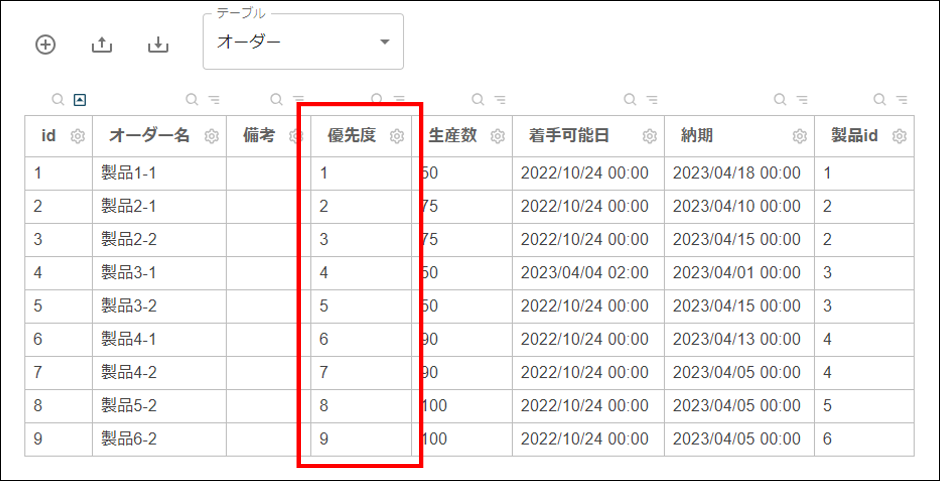 優先度１からSM.png
