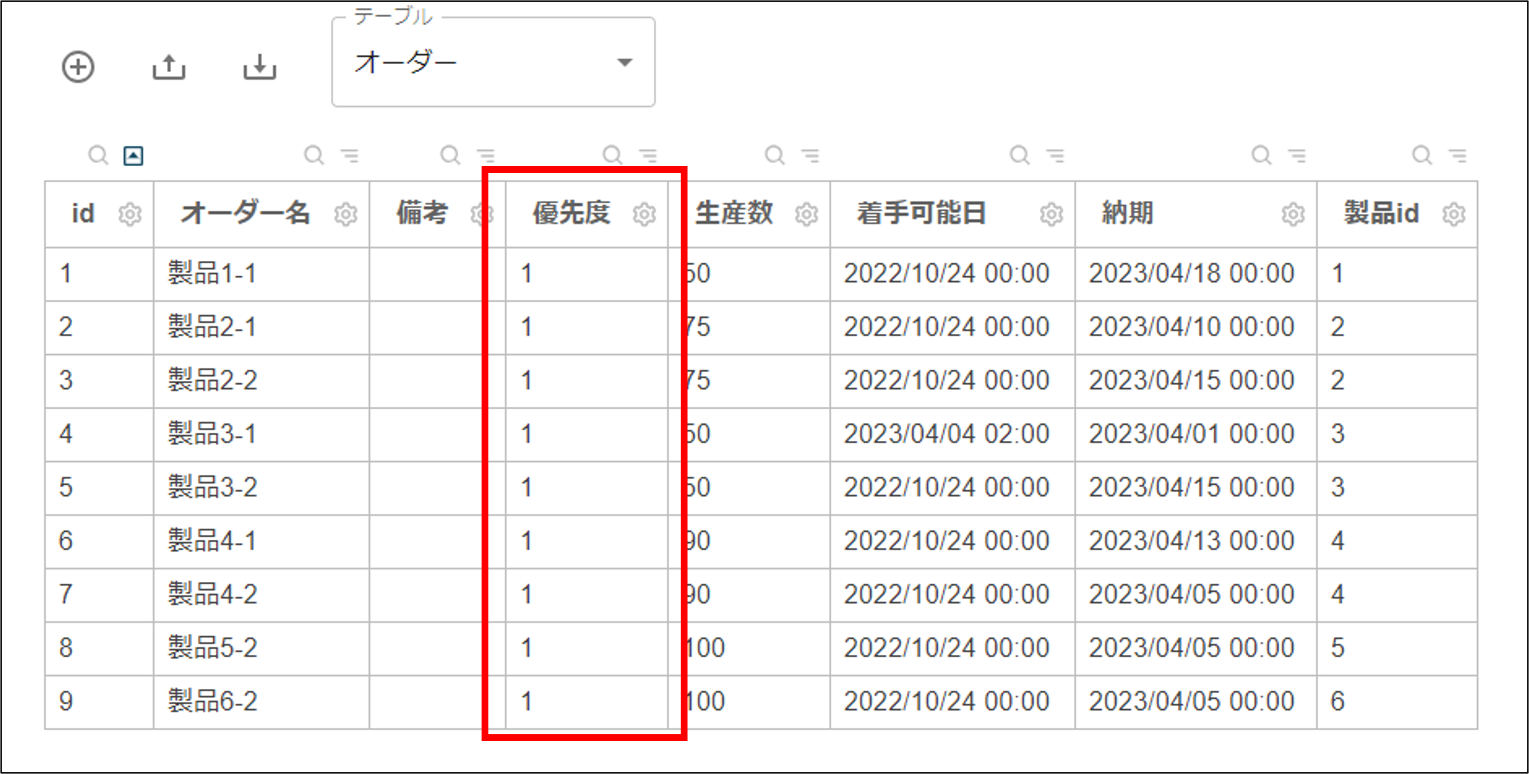 優先度なしSM.png