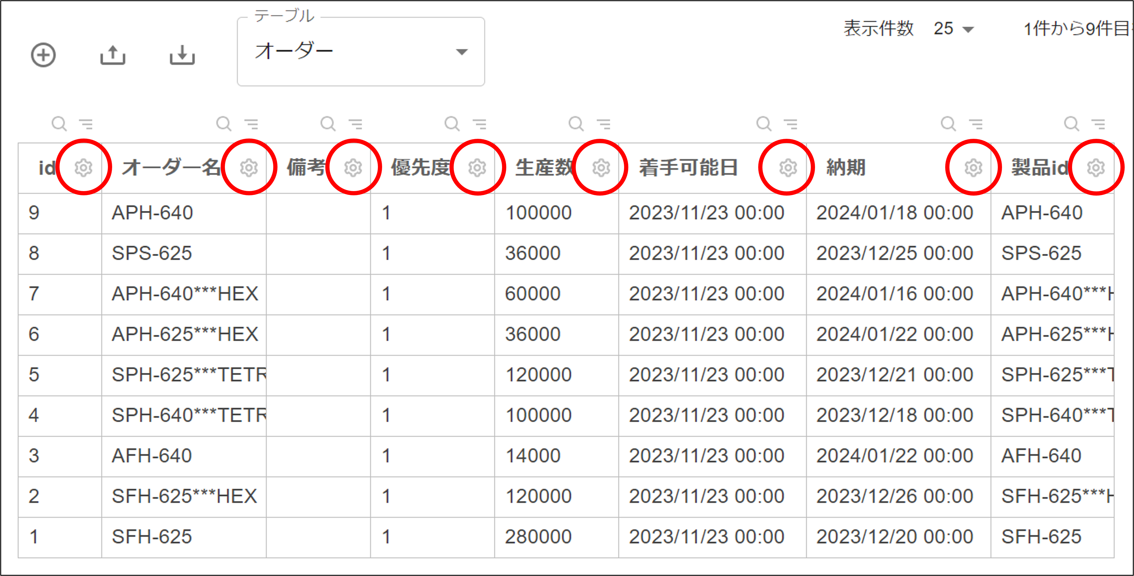 歯車の位置.png