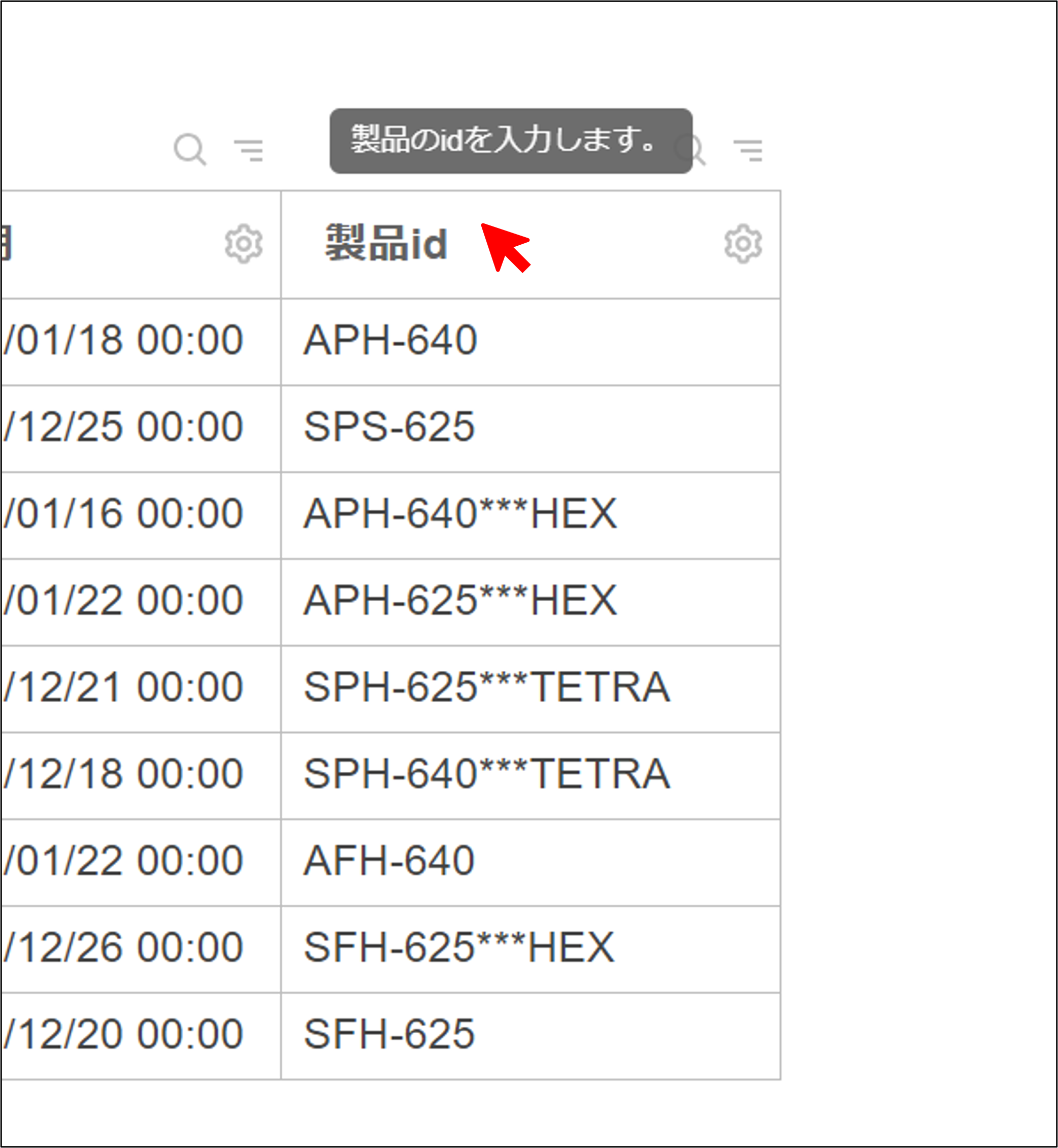 列の説明の実際の三重から.png