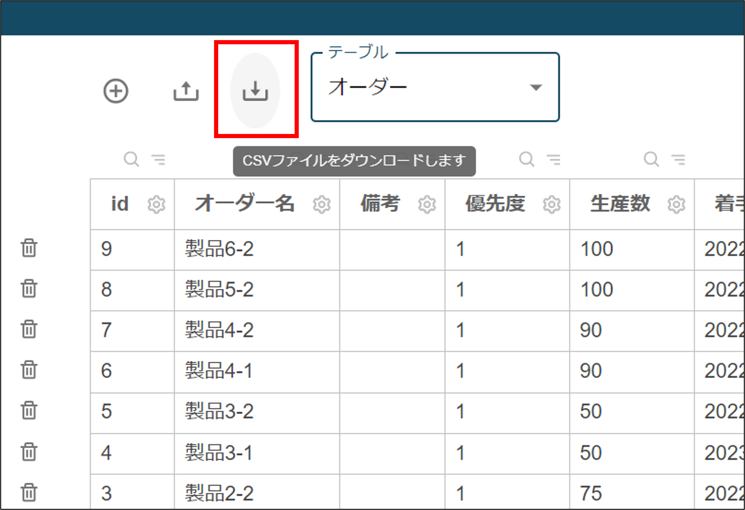 ダウンロードボタン.png