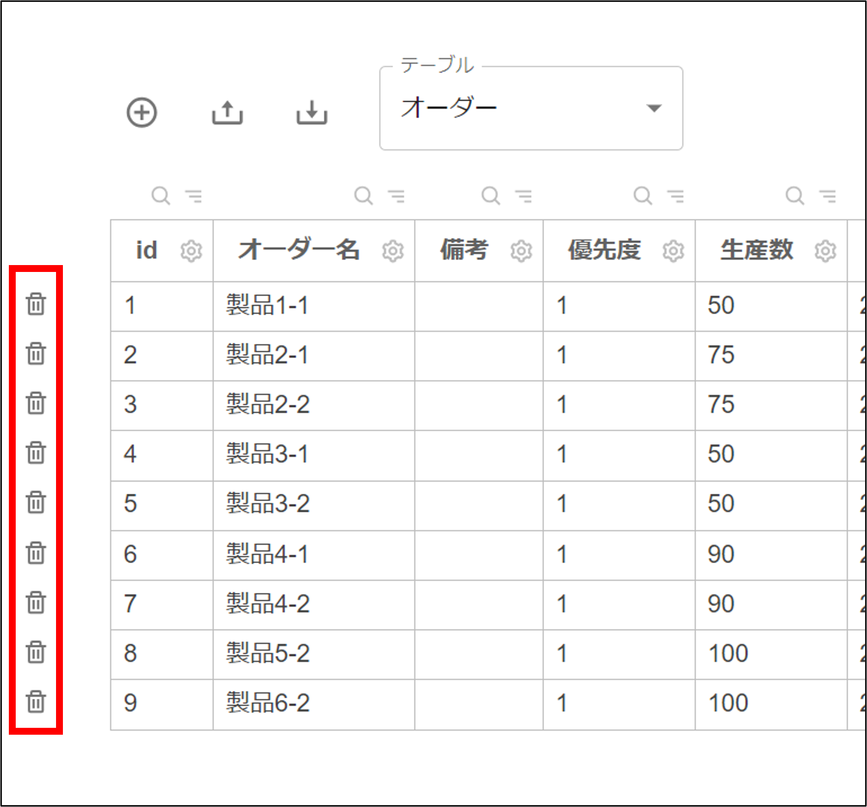 行の削除.png