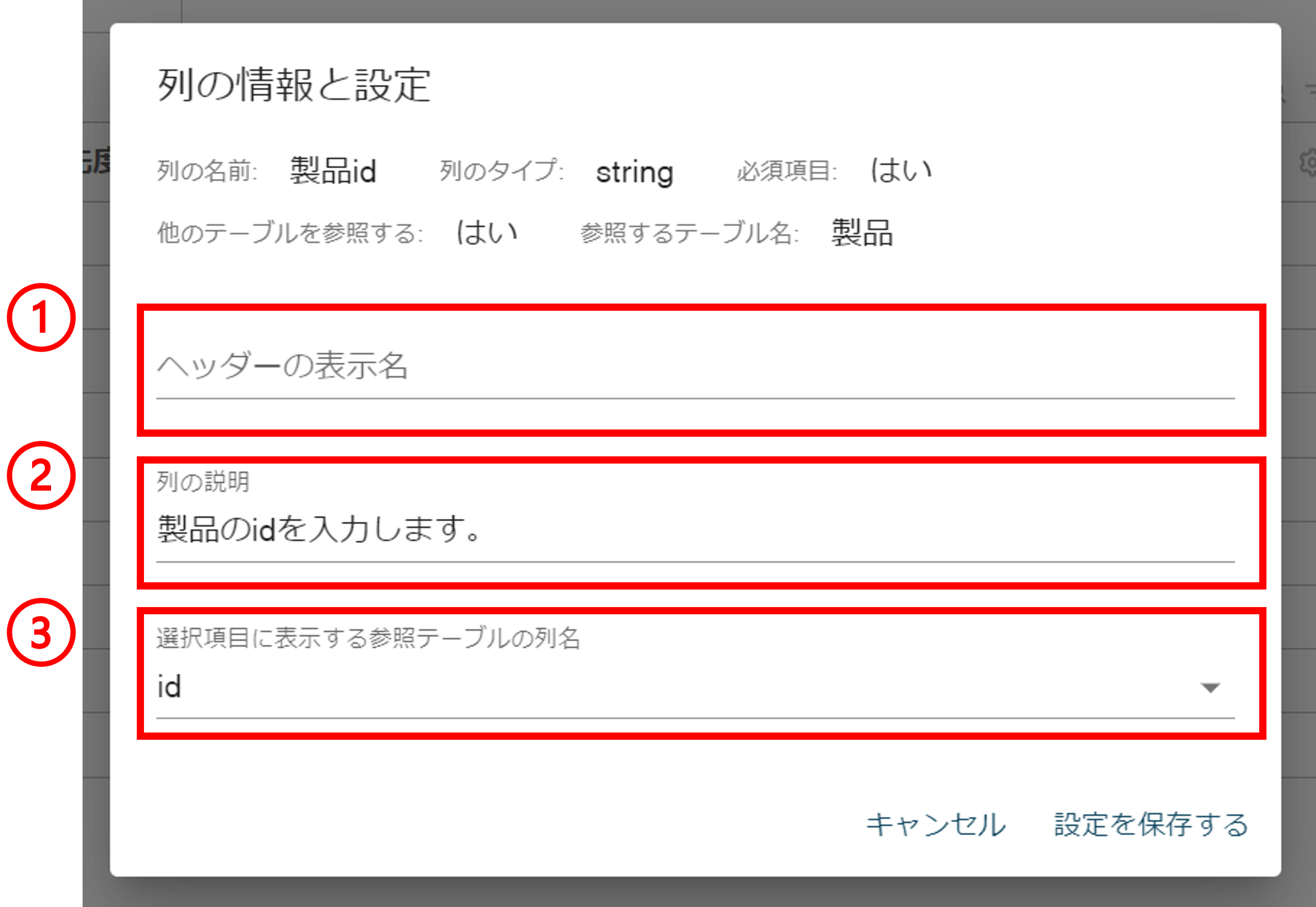 表示名の設定画面.png