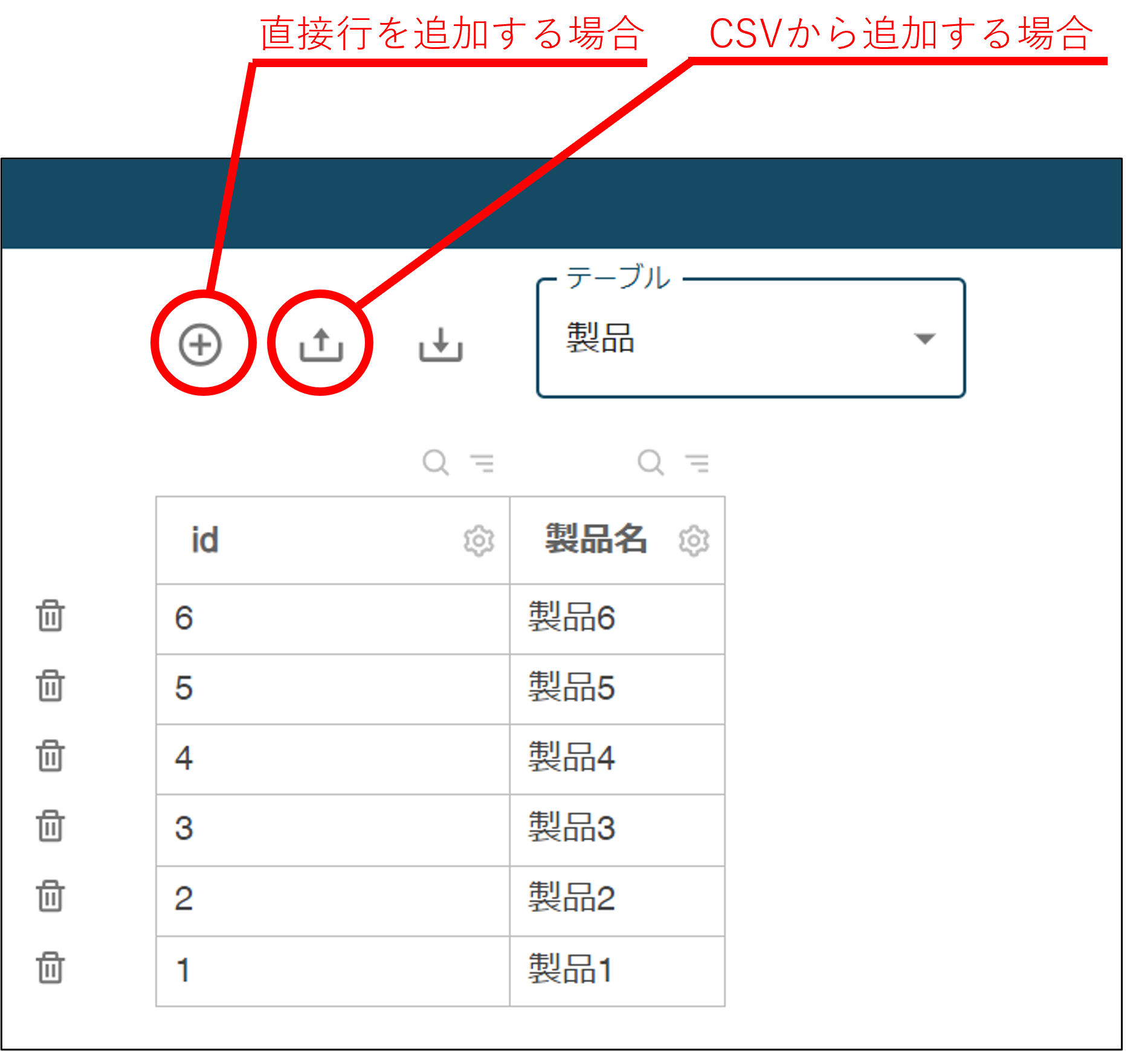 製品追加_追加方法.png