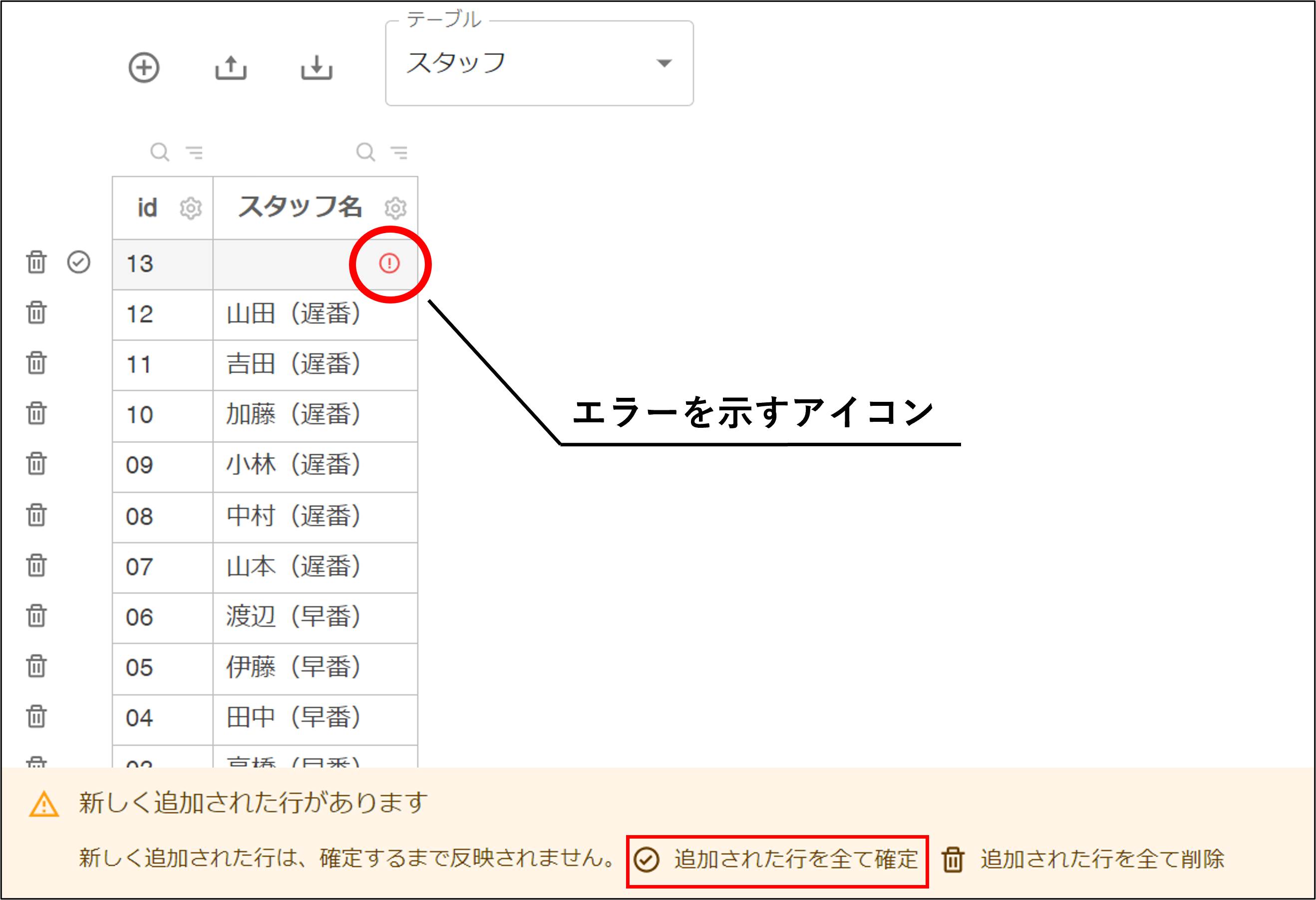 SMのエラーアイコン.png